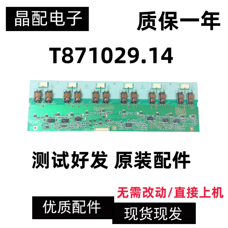 原装LC32DS30高压板T87I029.14 T871029.14 奇美屏V315B3-L04