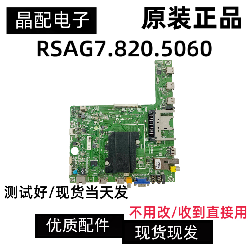 T原装海信LED39K600X3D(BOM1) 主板RSAG7.820.5060 屏HE390HFR-E5
