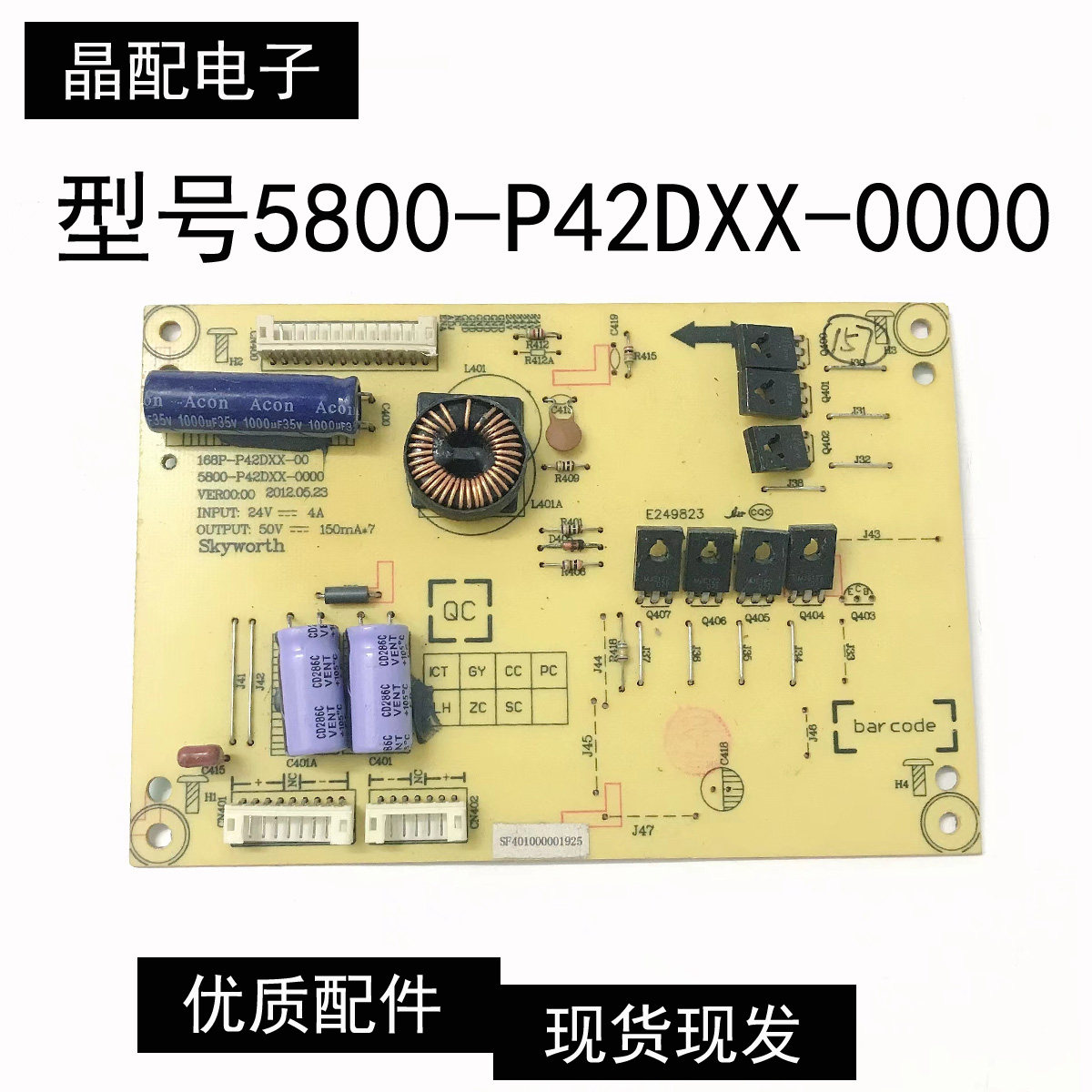 创维42E5CHR 42E350E恒流高压板168P-P42DXX-00 5800-P42DXX-0000