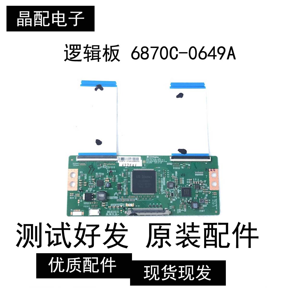 海信LED43M5000U逻辑板6870C-0649A屏HD426M5U21