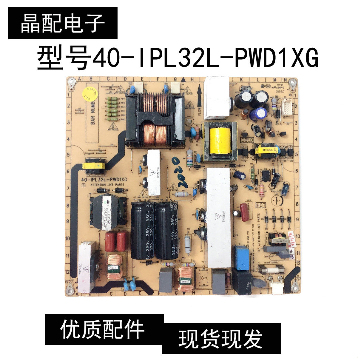 原装 40-IPL32L-PWD1XG飞利浦32PFL5409/93 32PFL3409电源板测试