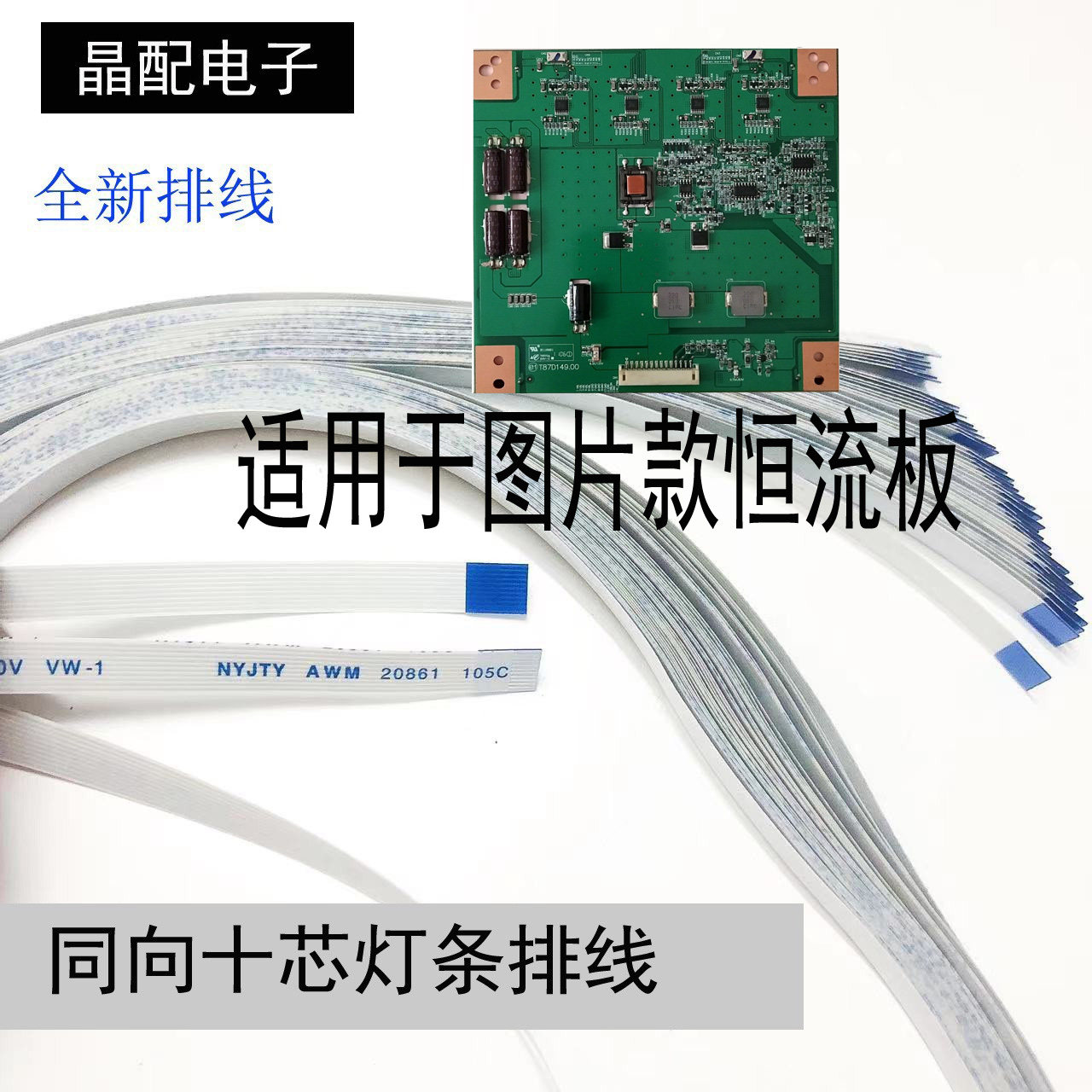 原装东芝40KL105C 40EL100C灯条排线背光板T87D149.00