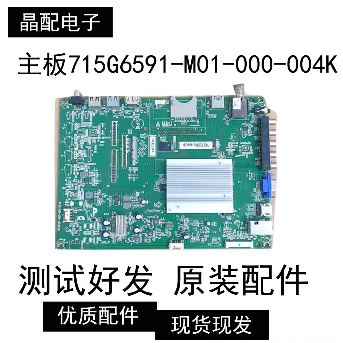 飞利浦50PFL6340/T3 主板715G6591-M01-000-004K 配屏V500DK2