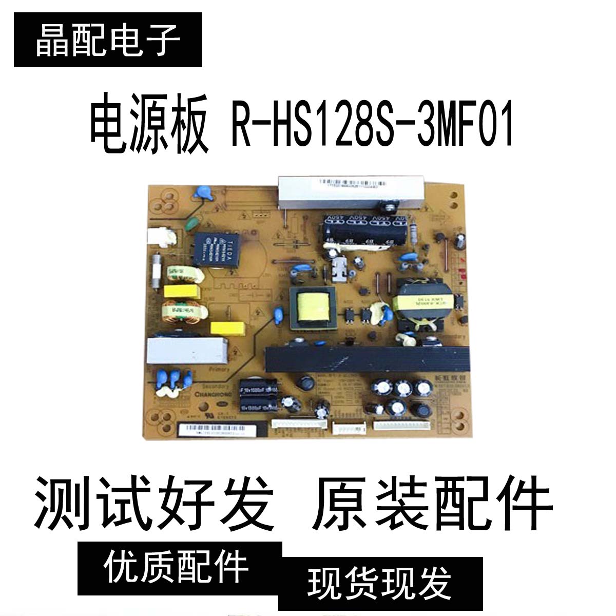 原装长虹LED32770V/X 32760X电源板R-HS128S-3MF01 XR7.820.085