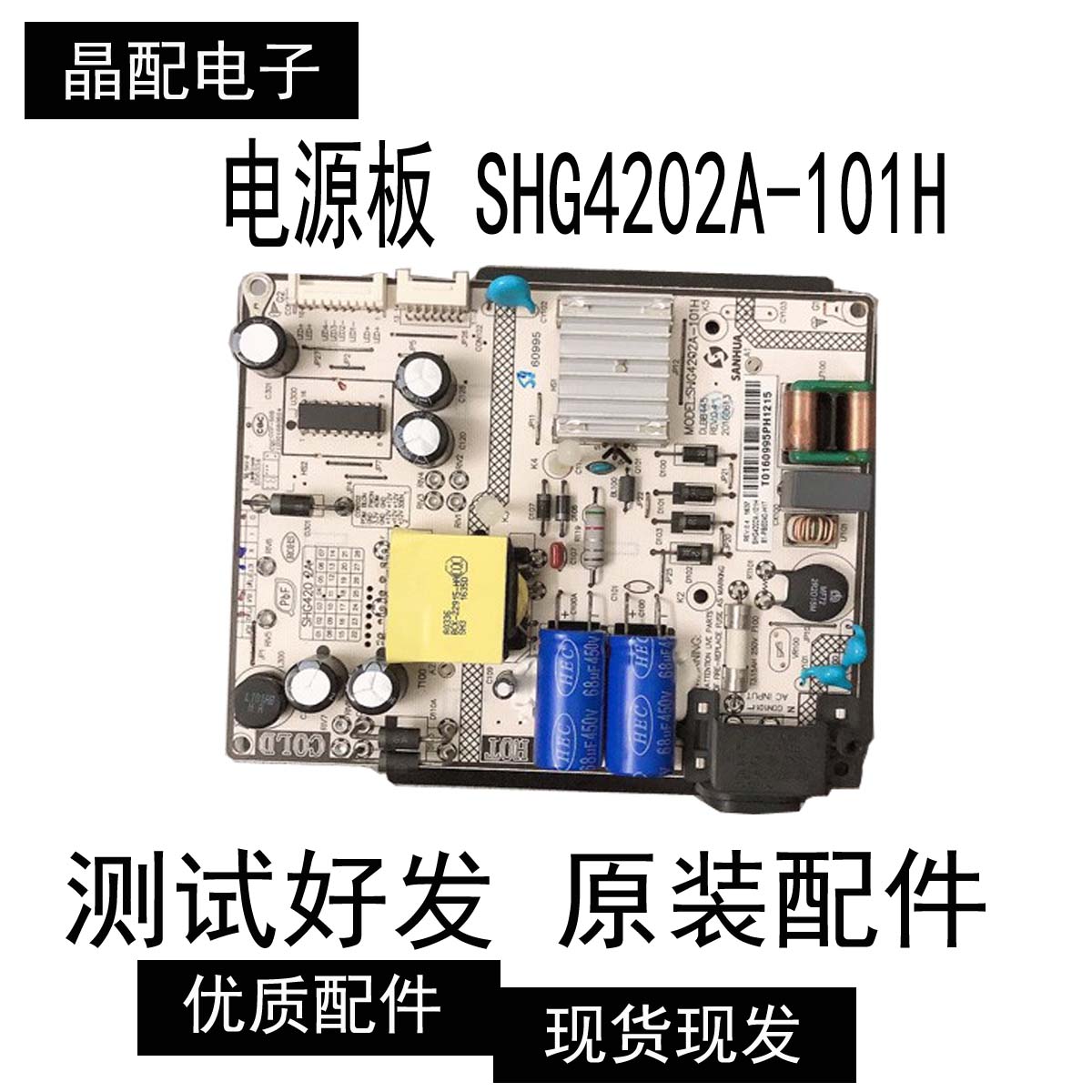 原装TCL L40E5800A-UD L43E5800A 40A730U电源板SHG4202A-101H