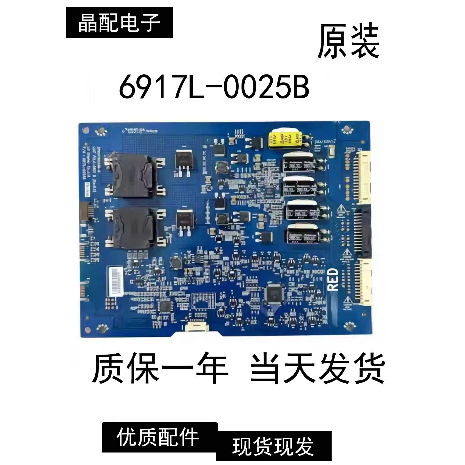 创维液晶55E70RG 55E60HR电视恒流板 3PHGC10003B一R 6917L-0025B