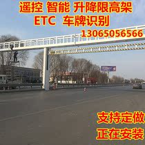 Lifting limit overhead intelligent remote control fixed license plate recognition system