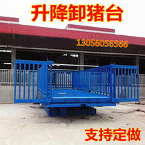 Lifting unloading pig loading pig yun zhu three car plant breeding with gan zhu platform car down niu yang zhu lift
