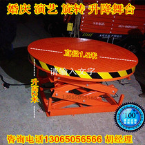 Lifting and rotating stage wedding bar performance Song Di Hall KTV variety show concert car exhibition combination