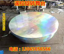 Lifting stage rotating remote control wedding bar Songdi Hall outdoor performance Square trembling car Booth