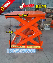 Scissor fixed mobile lift electric hydraulic lifting platform boarding bridge lifting stage simple cargo elevator