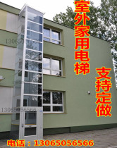 Household two-and three-story villa duplex loft small wheelchair lift hotel guest elevator