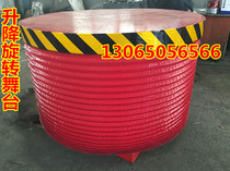 Lifting rotating stage wedding Bar Karaoke Hall KTV trampoline concert 360 degree frequency conversion square car Booth