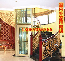 Home elevator indoor and outdoor small Villa duplex loft hydraulic lifting platform hotel vegetable delivery machine passenger ladder stage