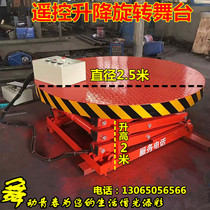 Electro-hydraulic lift rotating stage wedding bar performance stage car booth mobile lift platform