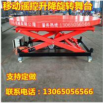 Lifting rotating stage wedding bar performance nightclub KTV with 360-degree rotating square trembling car