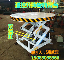 Electric rotating stage bar wedding hydraulic lifting stage car booth remote fixed lift ladder