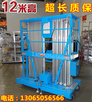 Aluminum alloy lift boarding axle lifting stage home elevator mobile scissor electric hydraulic lifting platform
