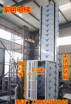 Home elevator indoor and outdoor small Villa duplex loft wheelchair accessible lift Hotel vegetable delivery machine
