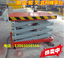 Fixed scissor hydraulic lift electro-hydraulic mobile self-walking battery truck-mounted lifting platform stage