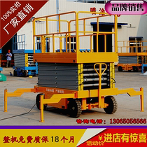 Four-wheel mobile scissor lift electro-hydraulic lifting platform small high-altitude lifting platform lift