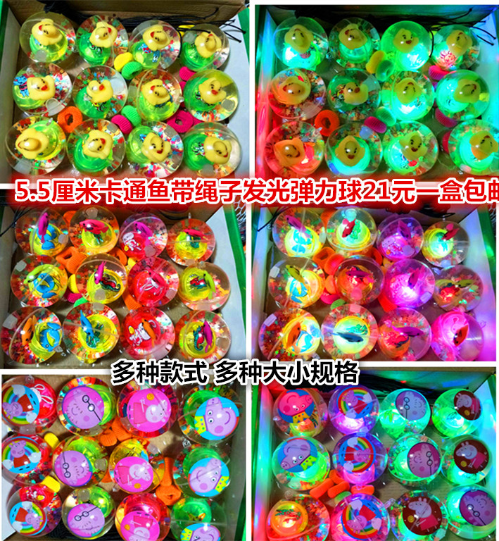 5 5 cm with rope glowing jump ball sparkling ball jumping ball children's stall Toys water crystal ball gift 
