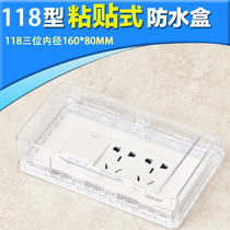 118 Three-position self-adhesive waterproof box 9 holes 15 holes switch socket Bathroom toilet protective cover cover splash-proof box