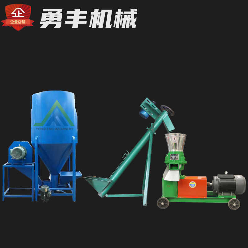 Yongfeng feed granulator small 220v household chicken duck pig rabbit beef sheep fish granulator large feed granulator