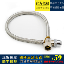 Specially equipped with extended braided hose 4 four-point turn 3 three-point internal and external wire European standard faucet stainless steel inlet extension pipe