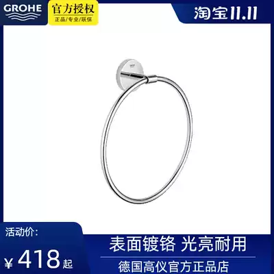 German Grohe dressing room hardware circle all copper towel ring frame round hanging Ring Ring frame ring 40365001