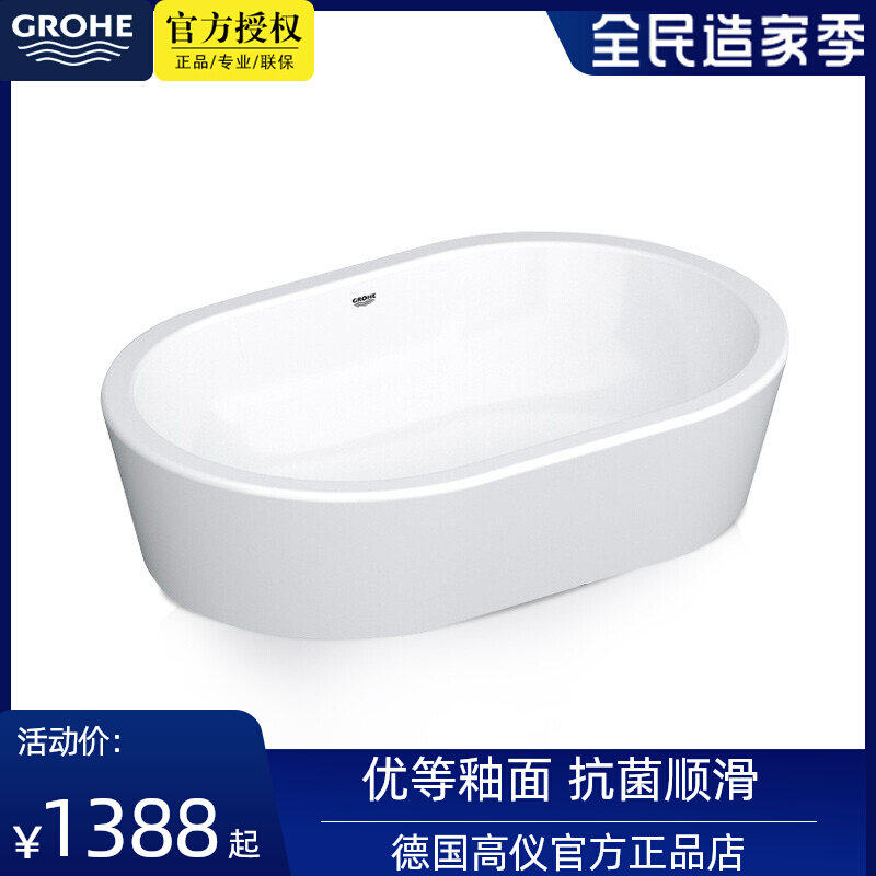 German Grohe ceramic basin dressing room upper basin home Oval wash basin wash basin 39122001