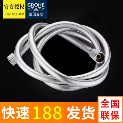 German Grohe shower hot and cold water faucet handheld shower nozzle hose high pressure explosion-proof water pipe rainwater inlet pipe