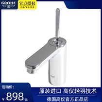 German Gaoyi all-copper light feather under-counter basin wash basin bathroom basin bathroom hot and cold water faucet 23800