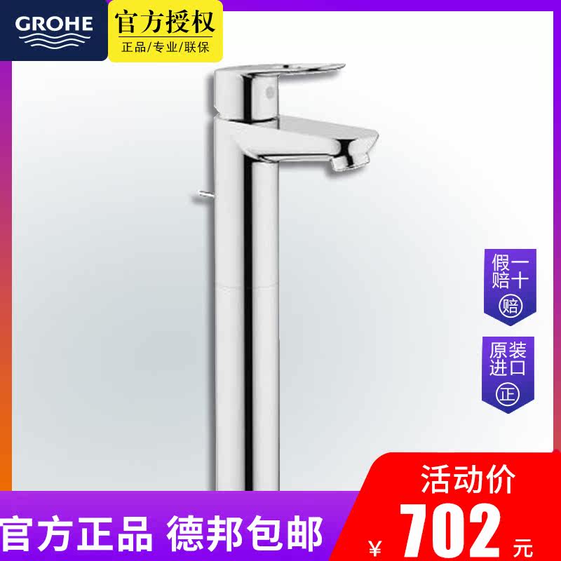 Grohe All-copper powder room basin Countertop basin Hot and cold wash basin Wash basin High foot faucet 32856000