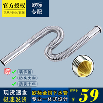 Domestic special high meter European standard all copper washbasin basin basin basin deodorant sewer pipe Drain pipe S curved sewer pipe