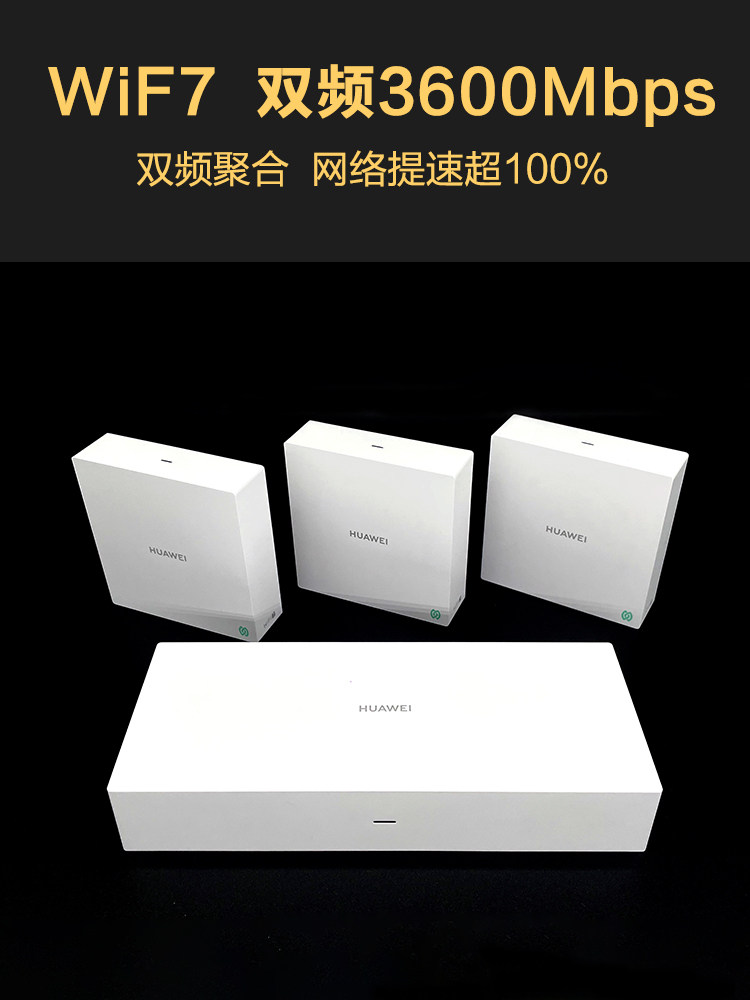 [New Product] Huawei Lingxiao Sub-Mother Routing Q7 Network Cable Version Full House Coverage Wifi7 Wireless Router Star Flash