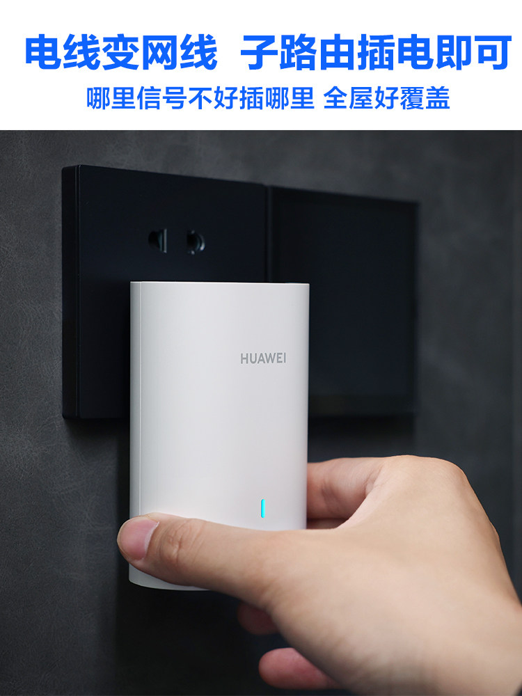 Huawei Router Q6 Power Version Gigabit Network Port Wi-Fi6+ through the Wall Wireless Large Apartment Lingxiao Sub-Mother Routing