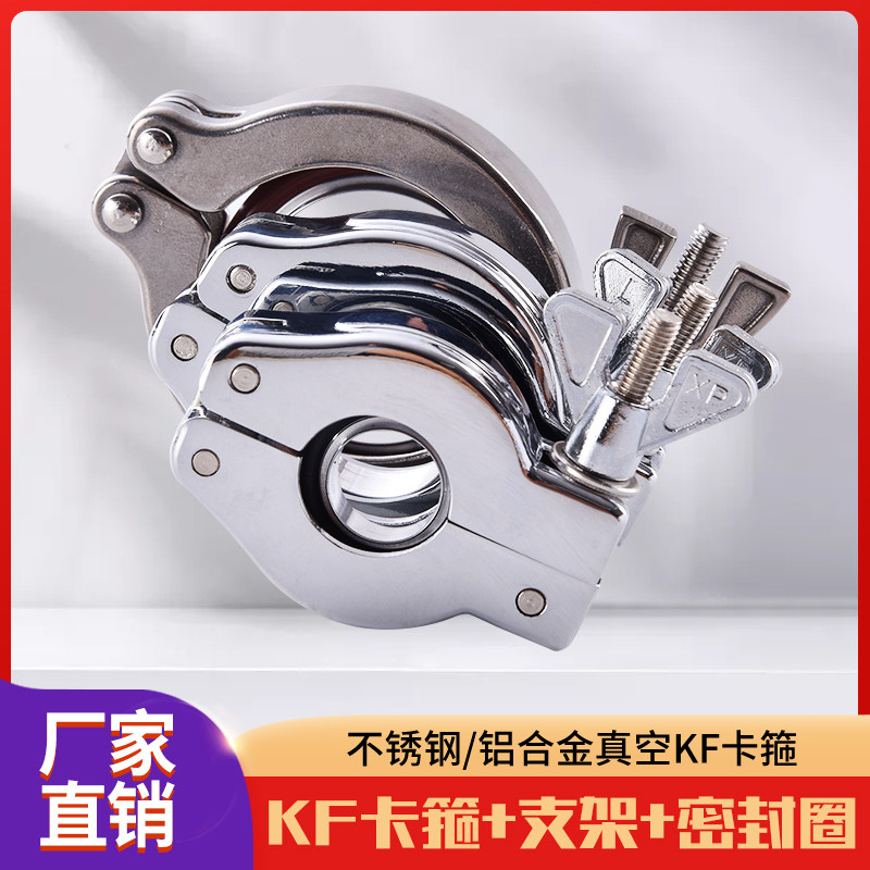 真空卡箍  喉箍  卡子