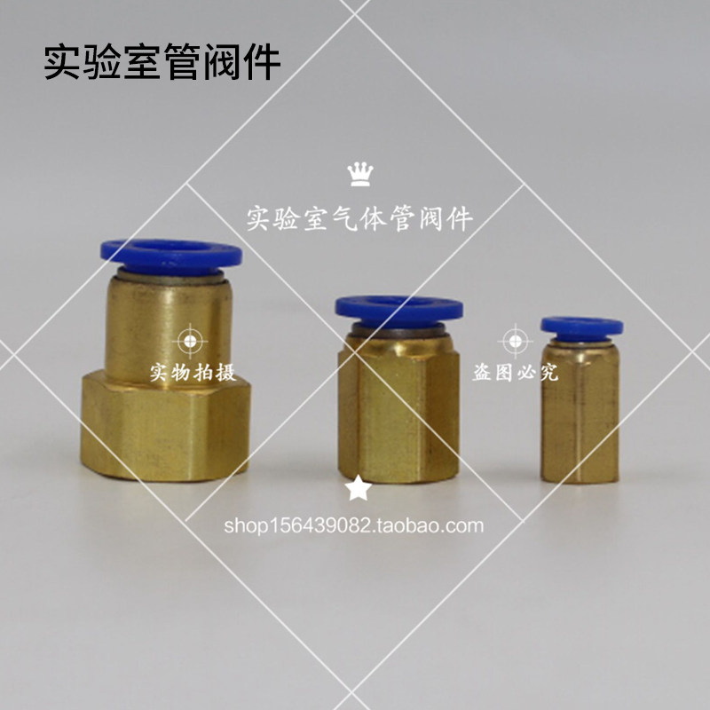 快插内丝端直通  快插内螺纹接头 快插接头 快速接头
