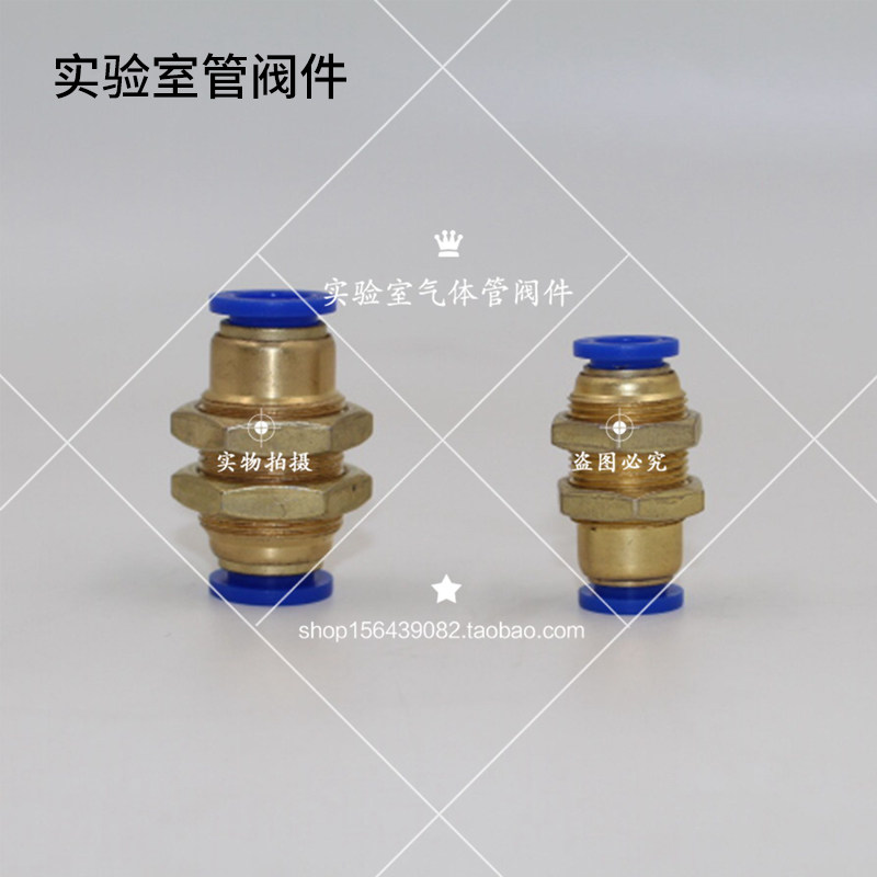 快插穿板接头  快插接头 快速接头 快插两通穿板 隔壁快插两通