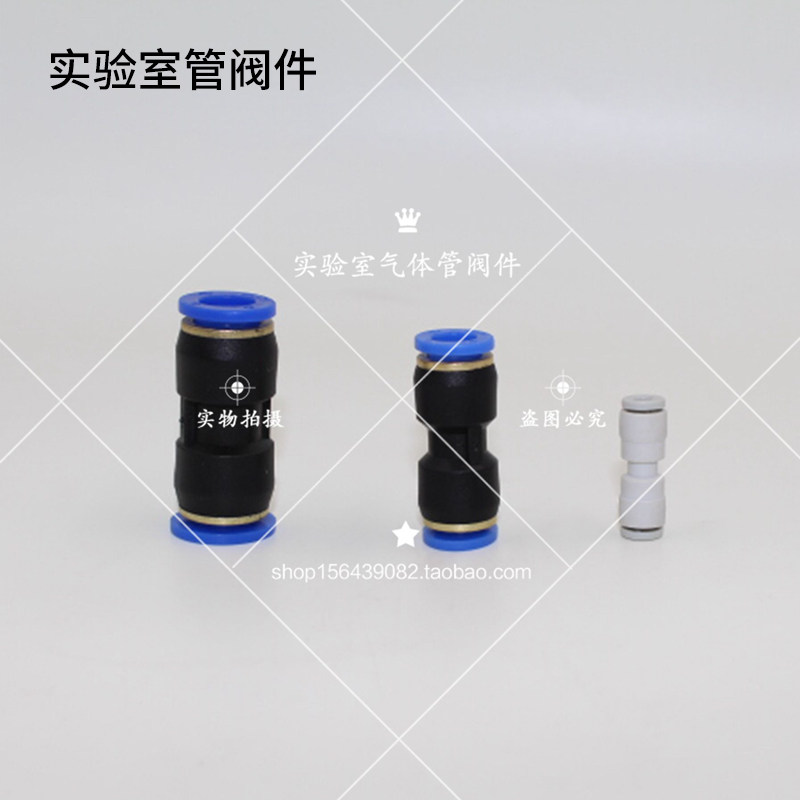 快插两通 快插直通 快插接头 快速接头