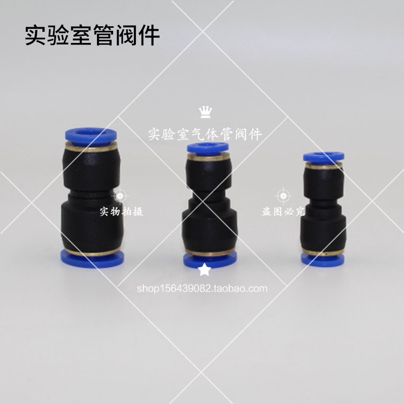 快插两通接头 快插变径两通 快速接头 异径快插两通接头