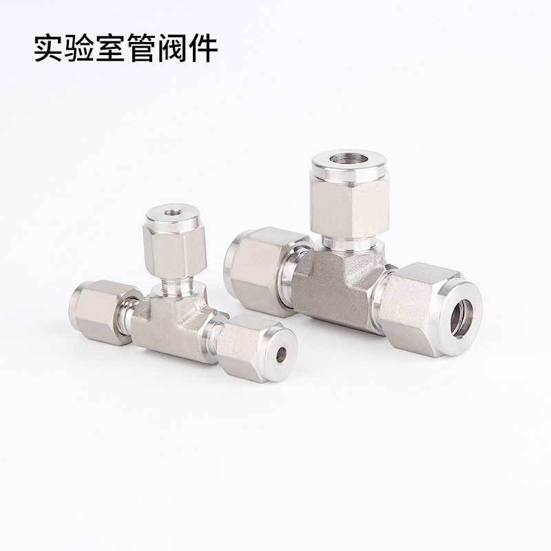304卡套三通  不锈钢三通  三通接头  卡套接头
