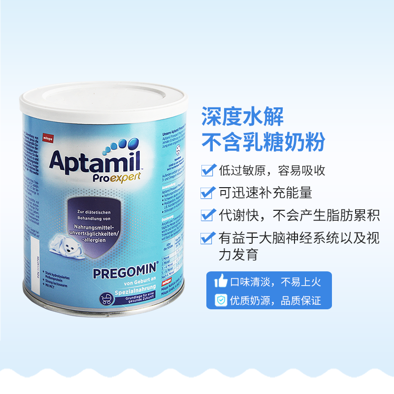 Germany loves him meme pregomin deep hydrolysis protein No lactose anti-allergy milk powder