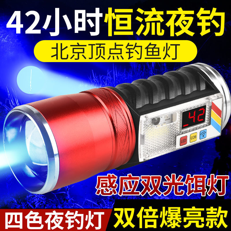 Beijing Vertex H10 Fishing Light High Power Blue Light Night Fishing Light Laser Gun Super Bright Night Light Lamp Zoom Xenon Lamp