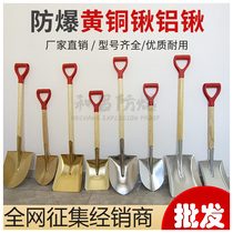 Copper shovel explosion proof copper shovel square head pointed large number small brass aluminium bronze beryllium copper aluminium shovel petrol station copper shovel