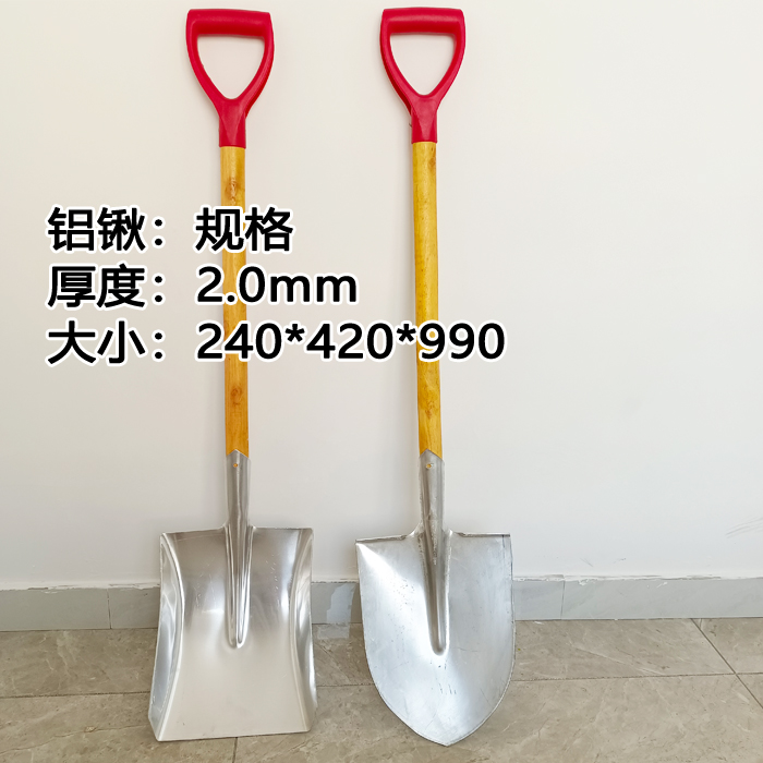 Aluminum-sized large small handle Copper-proof copper shovel explosion-proof copper shovel-proof fire-proof aluminum-aluminum-tail-pointed oil reservoir