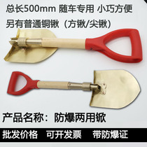 Special price small number of copper shovel explosion-proof folding shovel with car shovel alarmism car with explosion proof dual-use folding shovels
