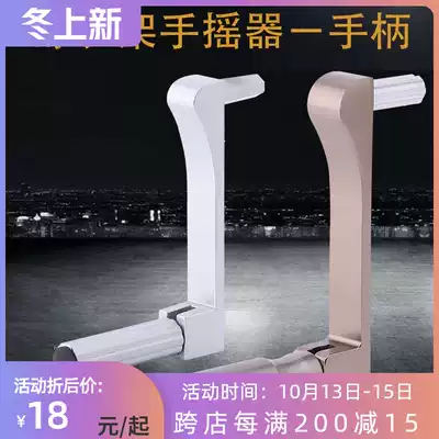Drying rack crank handle universal lifting drying hanger hand rocker accessories single and double rod type cold hanger hand handle