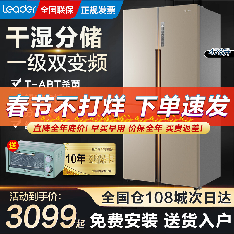Haier commander refrigerator air-cooled frost-free door-to-door household double frequency conversion cross household refrigerator 475 litres 478 litres
